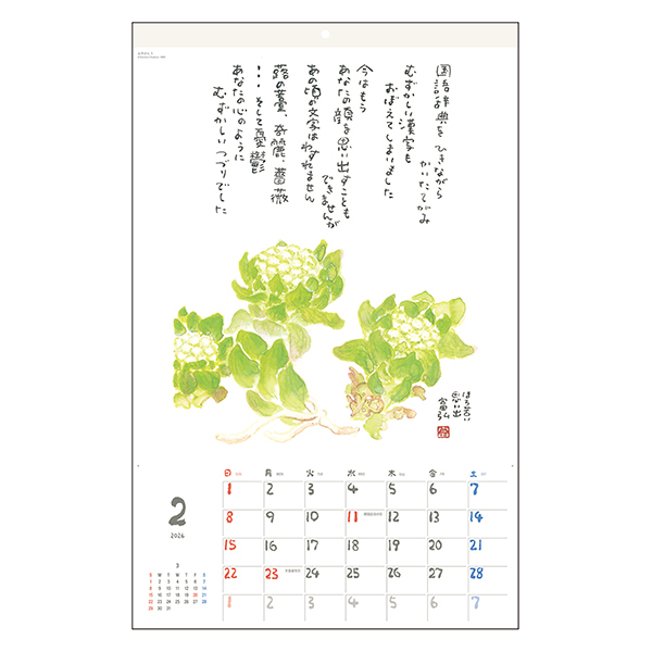 2026 星野富弘カレンダー ジュエル 大判 | 伊東屋オンラインストア