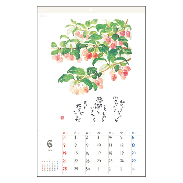 2026 星野富弘カレンダー ジュエル 大判 | 伊東屋オンラインストア