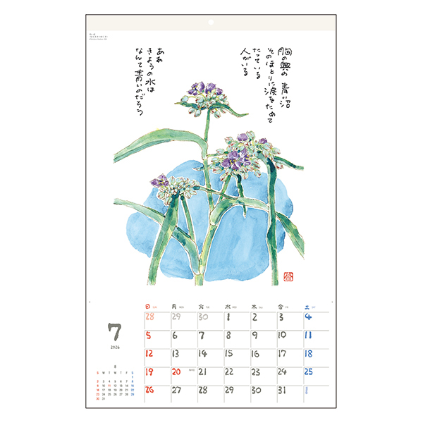 2026 星野富弘カレンダー ジュエル 大判 | 伊東屋オンラインストア