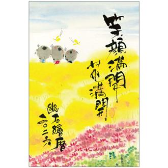 2026 壁掛けカレンダー 御木幽石の笑顔満開 花満開 | 伊東屋