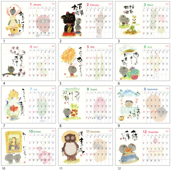 2026 卓上カレンダー 御木幽石の絵暦 | 伊東屋オンラインストア