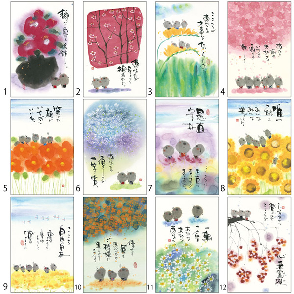 2027 壁掛けカレンダー 御木幽石の笑顔満開 花満開 | 伊東屋