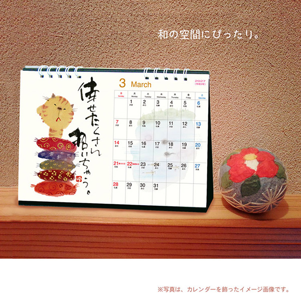 2027 卓上カレンダー 御木幽石の絵暦 | 伊東屋オンラインストア