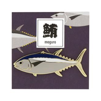 おいしい魚ピンバッジ　マグロ