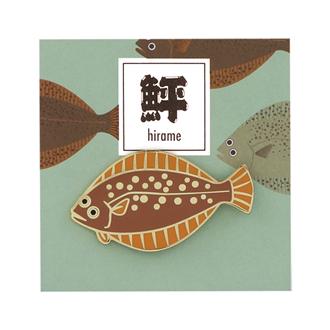 おいしい魚ピンバッジ　ヒラメ