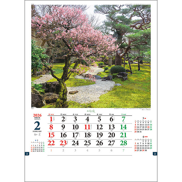 探訪日本の庭セット 2026 和風の庭・水野克比古 | 伊東屋オンラインストア