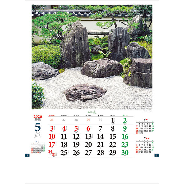 探訪日本の庭セット 2026 和風の庭・水野克比古 | 伊東屋オンラインストア