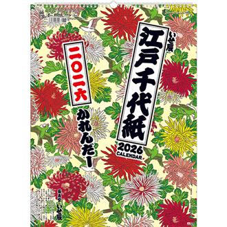 2026 江戸千代紙（いせ辰） | 伊東屋オンラインストア