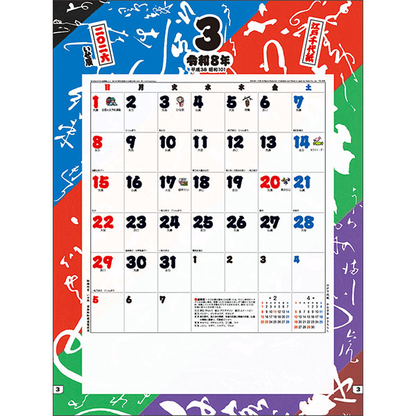 2026 江戸千代紙（いせ辰） | 伊東屋オンラインストア