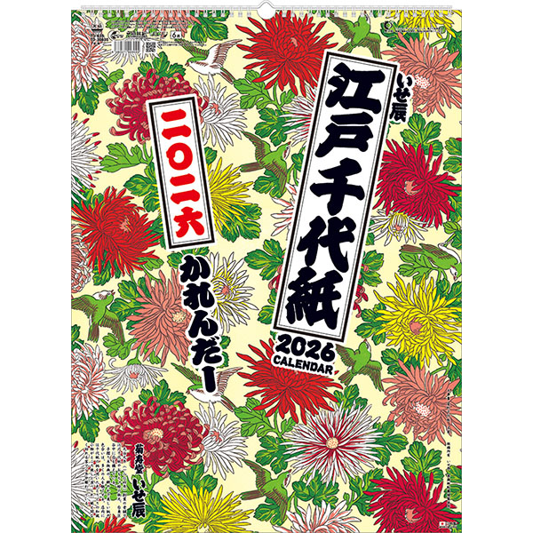 2026 江戸千代紙（いせ辰） | 伊東屋オンラインストア