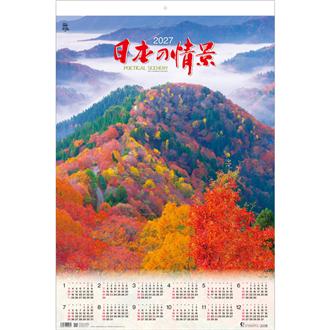 ２０２７　トーハン・ＤＸ　日本の情景　フィルム