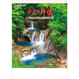 ２０２７　日本の抒情