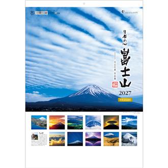２０２７　Ａ２日本の心・富士山　～大山行男作品集～
