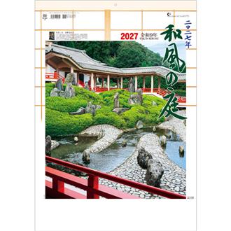 ２０２７　和風の庭・水野克比古