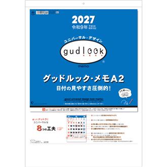 ２０２７　グッドルック・メモ　Ａ２