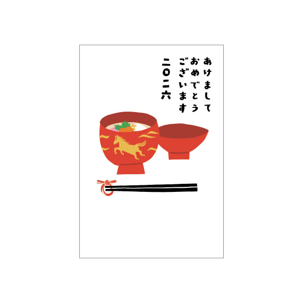 オリジナル私製年賀はがき（5枚入）PS2623 | 伊東屋オンライン