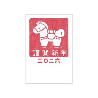 オリジナル私製年賀はがき（5枚入）PS2625 | 伊東屋オンライン