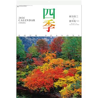 ２０２６　フィルム　四季　前田真三・前田晃作品集