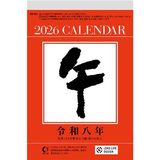 ２０２６　日表　新５号Ａ　台紙付き