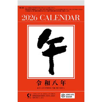 ２０２６　日表　新６号Ａ　台紙付き
