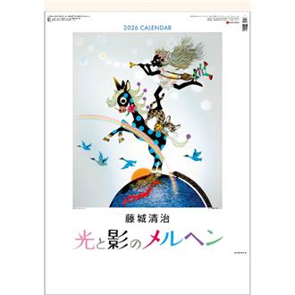 ２０２６　光と影のメルヘン