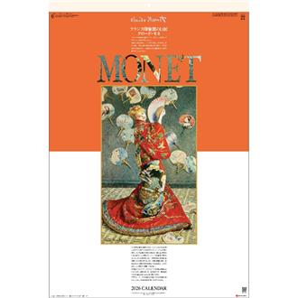 ２０２６　モネ絵画集　フィルム