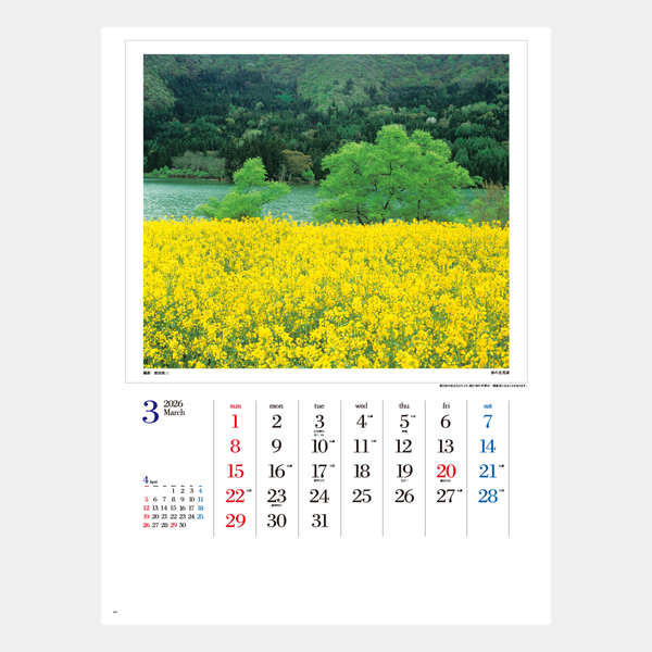 2026 四季彩光（前田真三特選集） | 伊東屋オンラインストア