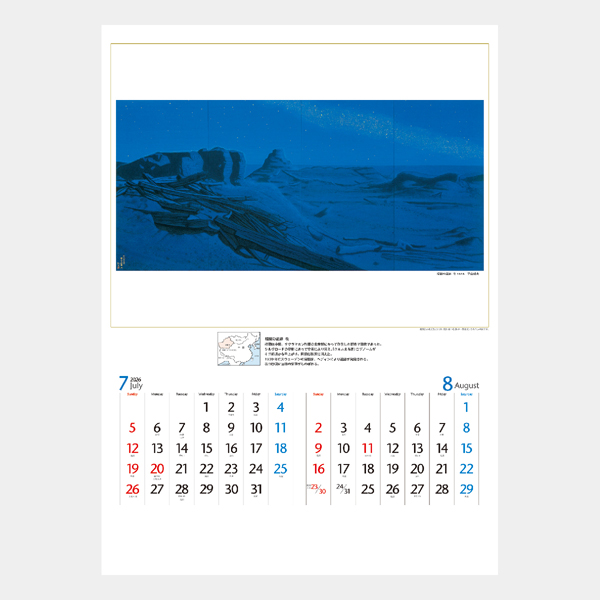 2026 平山郁夫作品集 | 伊東屋オンラインストア