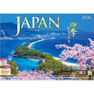 2026 壁掛透明ホルダー付き A3 JAPAN 四季彩りの日本