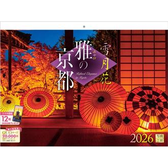 2026 壁掛丸穴紙ホルダー付き A3 雪月花 雅の京都 | 伊東
