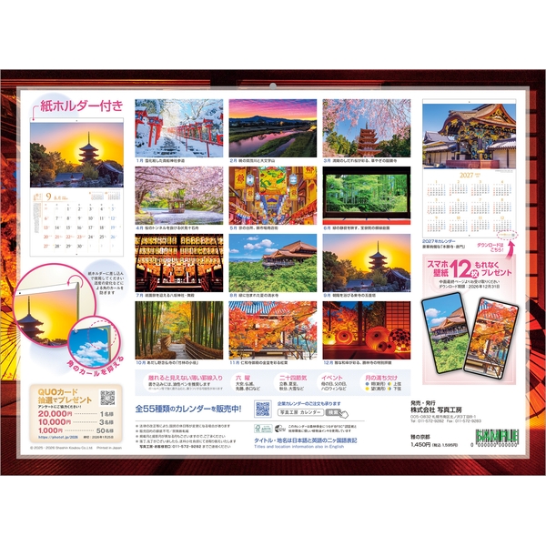 ブロッターアート 橋本周延「雪月花の内」限定印刷品 印刷加工最良コレクションに 後編】「箔押し25色＋彫刻エンボス加工 アートポスター 製作」｜コスモ