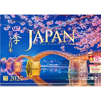 2027 壁掛透明ホルダー付き A3 JAPAN 四季彩りの日本