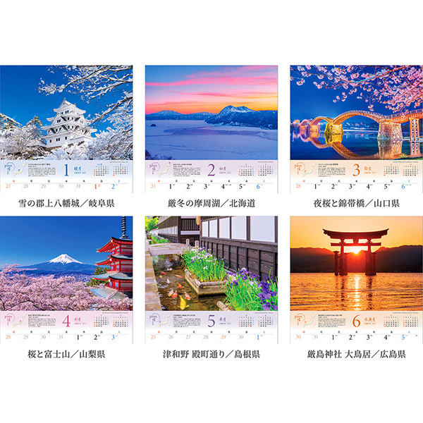 2027 壁掛透明ホルダー付き A3 JAPAN 四季彩りの日本