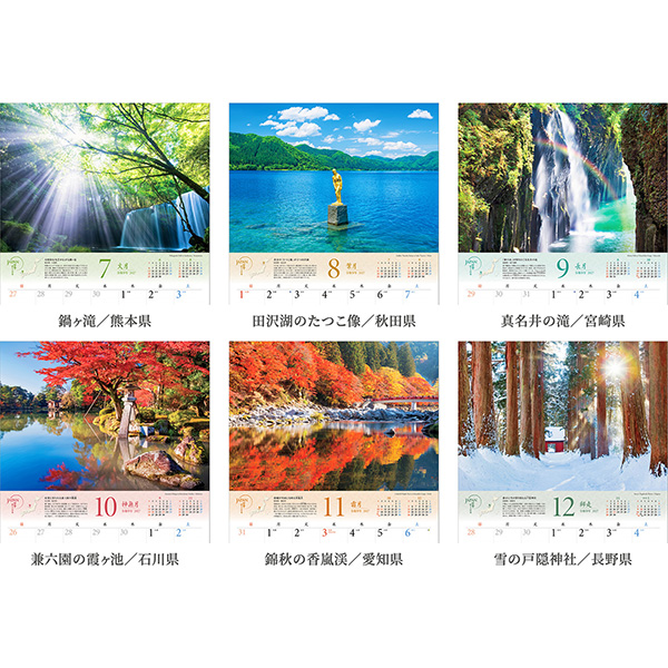 2027 壁掛透明ホルダー付き A3 JAPAN 四季彩りの日本
