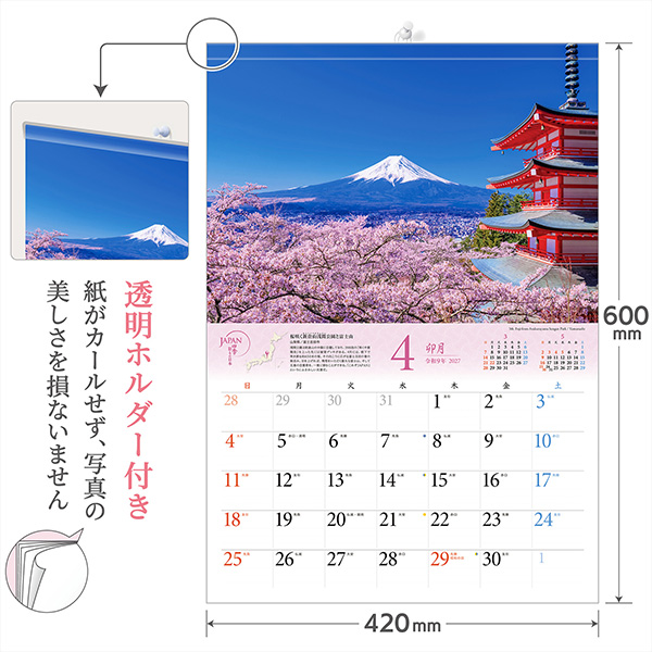 2027 壁掛透明ホルダー付き A3 JAPAN 四季彩りの日本