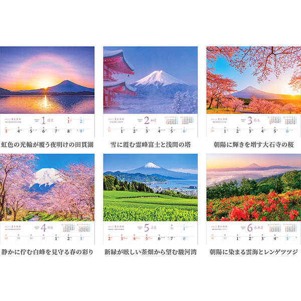 2027 壁掛透明ホルダー付き A3 富士巡礼 富嶽百景 | 伊東屋