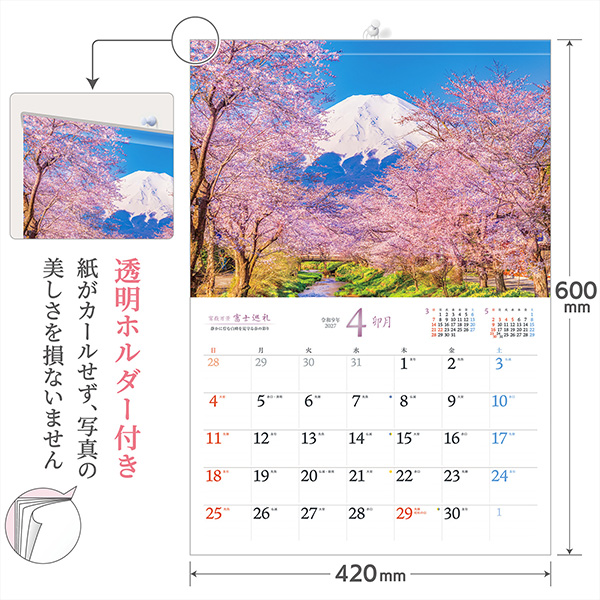 2027 壁掛透明ホルダー付き A3 富士巡礼 富嶽百景 | 伊東屋