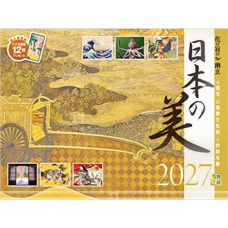 2027 壁掛透明ホルダー付き A3 日本の美 侘び寂び・幽玄 | 伊東
