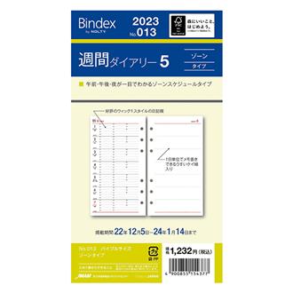 システム手帳リフィル 伊東屋オンラインストア