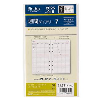 ２５　バイブル　週間ダイアリー　バーチカルタイプ