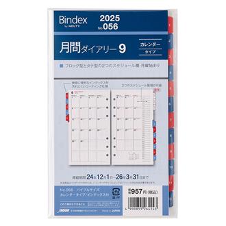 ２５　バイブル　月間ダイアリー　カレンダータイプインデックス付