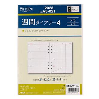 ２５　Ａ５　週間ダイアリー　メモタイプケイ線入り