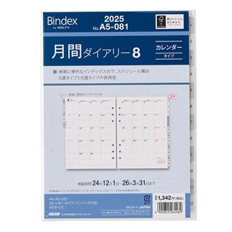 ２５　Ａ５　月間ダイアリー　カレンダータイプインデックス付