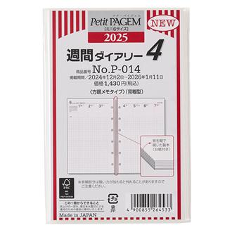 ２５　ミニ６　週間ダイアリー　方眼メモタイプ（背糊型）