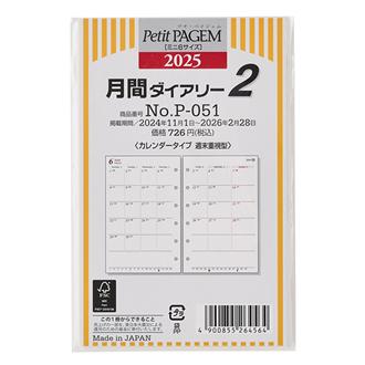 ２５　ミニ６　月間ダイアリー　カレンダータイプ週末重視型