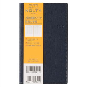 ２６　ＮＯＬＴＹ　クレスト２　ネイビー