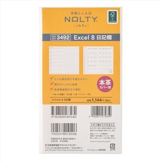 26 NOLTY エクセル8 日記欄