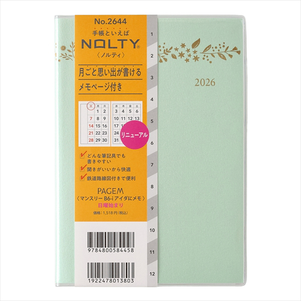 26 ペイジェムマンスリーB6－iアイダにメモ 日曜始 | 伊東屋