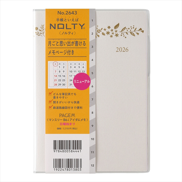 26 ペイジェムマンスリーB6－iアイダにメモ 日曜始 | 伊東屋