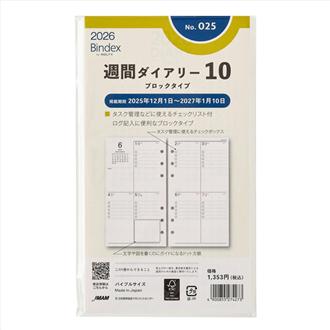 システム手帳 | 伊東屋オンラインストア